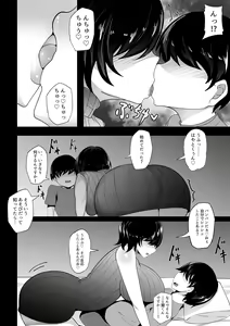 Page 7 of Kyonyuu Nee-chan to Asobanai no? - preview thumbnail