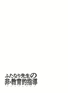 Page 9 of Futanari Sensei no Yaritai Houdai - preview thumbnail