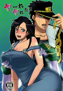 Ya~reyare daze — hentai manga cover on Fhentai