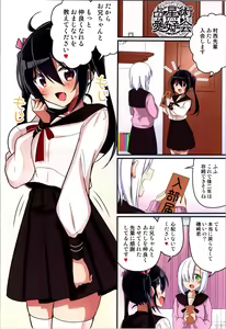 Page 56 of TSF no F no Hon Sono 9 - preview thumbnail