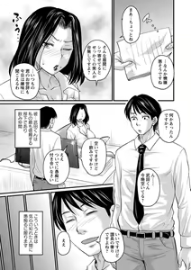 Page 168 of Uwaki ja Sumanai... - Je suis devenu sérieux au lieu de tricher - preview thumbnail