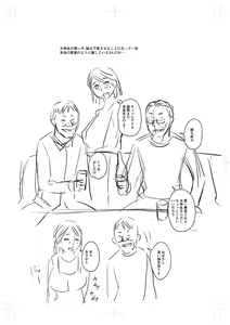 Page 247 of Uwaki ja Sumanai... - Je suis devenu sérieux au lieu de tricher - preview thumbnail