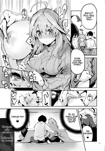 Page 10 of Itsuki no Baai - preview thumbnail