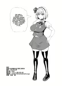 Page 29 of Yobai mo Okyuuji mo Bourei ni Omakase | Leave The Night Crawling And Servicing To The Ghost - preview thumbnail