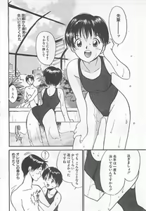 Page 101 of Syoya Virgin-night - preview thumbnail