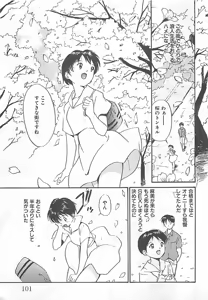 Page 102 of Syoya Virgin-night - preview thumbnail