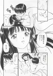 Page 137 of Syoya Virgin-night - preview thumbnail