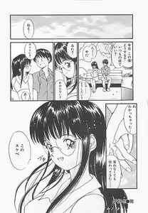 Page 143 of Syoya Virgin-night - preview thumbnail