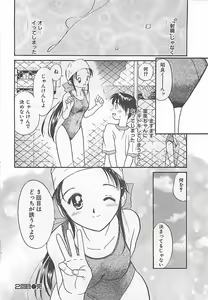 Page 163 of Syoya Virgin-night - preview thumbnail