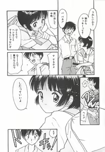 Page 167 of Syoya Virgin-night - preview thumbnail