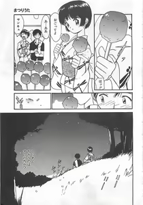 Page 168 of Syoya Virgin-night - preview thumbnail