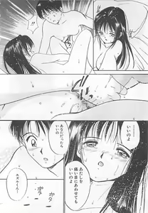 Page 21 of Syoya Virgin-night - preview thumbnail