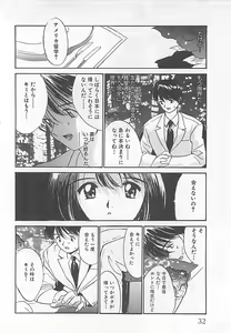 Page 33 of Syoya Virgin-night - preview thumbnail