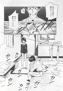 Page 35 of Syoya Virgin-night - preview thumbnail