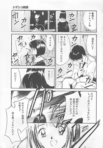 Page 36 of Syoya Virgin-night - preview thumbnail