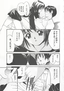 Page 38 of Syoya Virgin-night - preview thumbnail