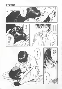 Page 42 of Syoya Virgin-night - preview thumbnail