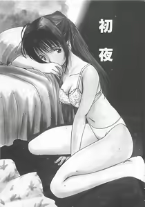 Page 6 of Syoya Virgin-night - preview thumbnail
