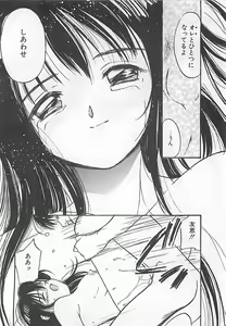 Page 71 of Syoya Virgin-night - preview thumbnail