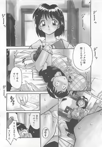Page 77 of Syoya Virgin-night - preview thumbnail