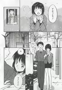 Page 83 of Syoya Virgin-night - preview thumbnail
