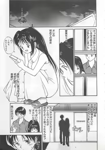 Page 10 of Syoya Virgin-night - preview thumbnail