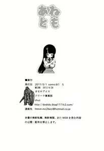Page 24 of Anetomo - preview thumbnail