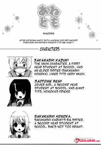 Page 3 of Anetomo - preview thumbnail