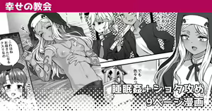 Shiawase no Kyoukai — hentai manga cover on Fhentai