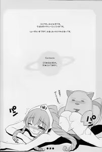 Page 3 of Gala-P - preview thumbnail