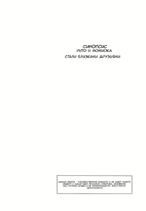 Page 3 of Momioka no Renjou | Любовь Момиоки - preview thumbnail