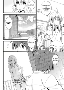 Page 5 of Momioka no Renjou | Любовь Момиоки - preview thumbnail