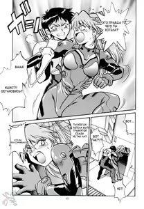 Page 3 of Plug Suit Fetish - preview thumbnail