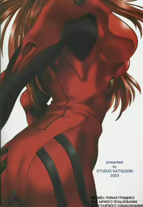 Page 33 of Plug Suit Fetish - preview thumbnail
