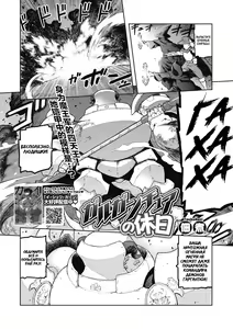 Gargantua no Kyuujitsu — hentai manga cover on Fhentai
