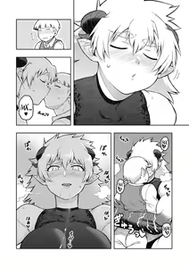 Page 8 of Gargantua no Kyuujitsu - preview thumbnail