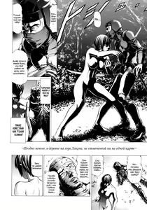 Page 3 of Wild Girl Ch. 1-2 - preview thumbnail