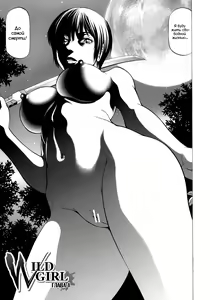 Page 4 of Wild Girl Ch. 1-2 - preview thumbnail