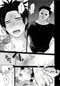 Page 20 of Gishiki ni Yoba Retara Killer to Futarikiridatta - preview thumbnail