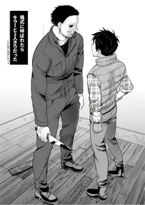 Page 2 of Gishiki ni Yoba Retara Killer to Futarikiridatta - preview thumbnail