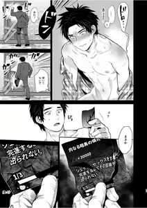 Page 26 of Gishiki ni Yoba Retara Killer to Futarikiridatta - preview thumbnail