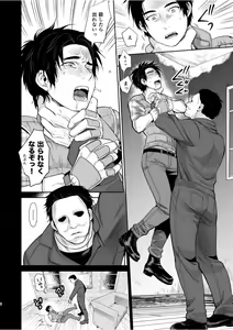 Page 5 of Gishiki ni Yoba Retara Killer to Futarikiridatta - preview thumbnail