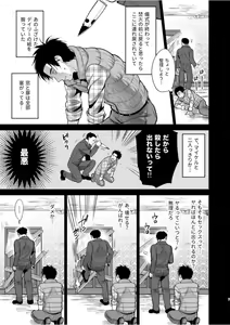 Page 6 of Gishiki ni Yoba Retara Killer to Futarikiridatta - preview thumbnail