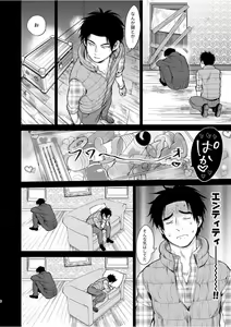 Page 7 of Gishiki ni Yoba Retara Killer to Futarikiridatta - preview thumbnail