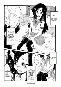 Page 3 of Futa Milk Atsume -Momo Aji- | Сбор молока Футы - preview thumbnail