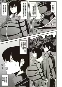 Page 3 of Itou-san - preview thumbnail