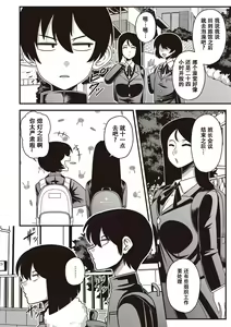 Page 4 of Itou-san - preview thumbnail