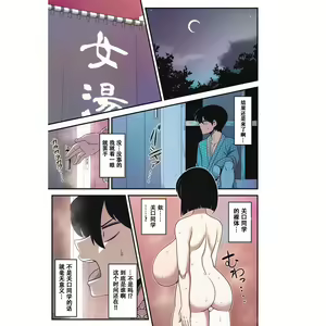 Page 5 of Itou-san - preview thumbnail