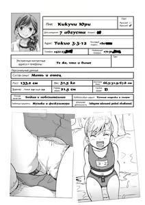 Page 8 of Ura Class Meibo | Секретный список класса - preview thumbnail