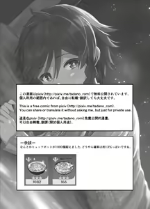 Page 32 of Tomoru Umi ni Kaze wa Fuku | Wind Blows At The Sea Lantern Festival - preview thumbnail